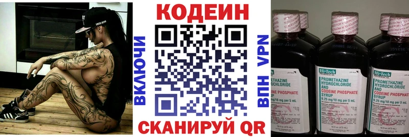 Кодеиновый сироп Lean напиток Lean (лин)  Новоаннинский 