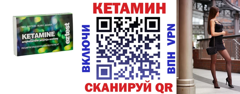 MEGA ссылки Новоаннинский Кетамин ketamine