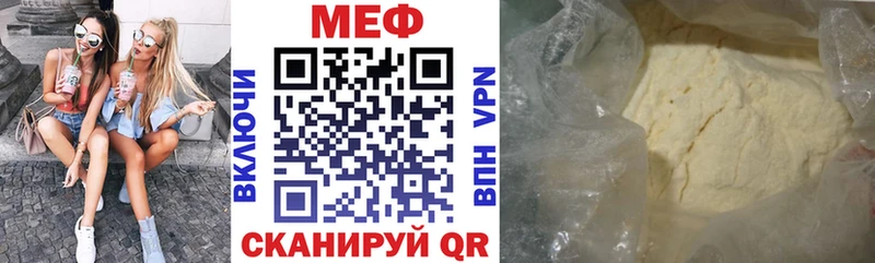 Мефедрон кристаллы Новоаннинский