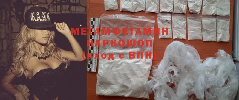 МЕТАМФЕТАМИН Methamphetamine  Новоаннинский 